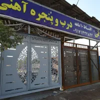 درب و پنجره پروفیلی آهنی