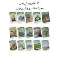 جزوات نهایی کمک درسی کتاب یازدهم ریاضی|کتاب و مجله آموزشی|تهران, بهاران|دیوار