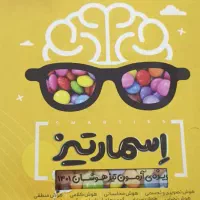 کتاب کمک درسی و تیزهوشان ششم و شبیه ساز ازمون|کتاب و مجله آموزشی|نیشابور, میدان حافظ|دیوار