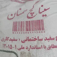 گچ روکار سینا ۲۵ و ۳۰ کیلو