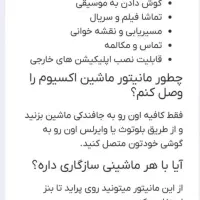 مانیتور ماشین اکسیوم|قطعات یدکی و لوازم جانبی|اصفهان, سنبلستان|دیوار
