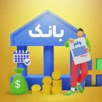 تسهیلات‌ویژه