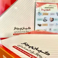 نرم افزار حسابداری فروشگاهی  کیان پرداز