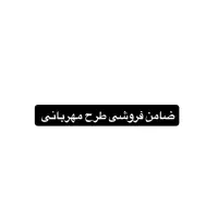 فروش ضمانت رتبهa