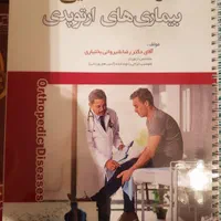 کتاب پزشکی|کتاب و مجله آموزشی|تهران, منیریه|دیوار