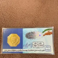 سکه ی پارسیان ۲۰۰ سوت