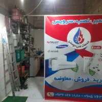 نصب،تعمیر،سرویس،شارژگاز کولر گازی