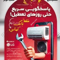 نصب ، سرویس و تعمیرات تخصصی اسپیلت