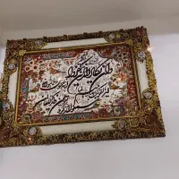 وان یکادوچراغ کنارسالنی