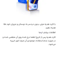 کارت هدیه ملی گلد