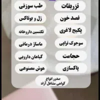 همایش گیاهان دارویی