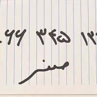 خط تلفن ثابت رند