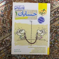 کتاب کنکور خیلی سبز