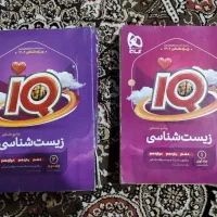 کتاب زیست جامع کنکوری