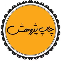 چاپ پژوهش