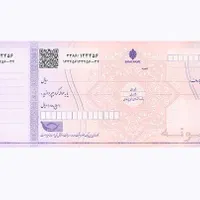 مشاور چک صیادی