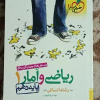 کتاب آموزشی|کتاب و مجله آموزشی|بندر دیر, |دیوار