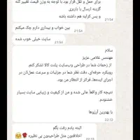 رضایتا/نمونه کارارو ببینید/طراحی سایت اقساطی/غلامی|خدمات رایانه‌ای و موبایل|شهرکرد, |دیوار