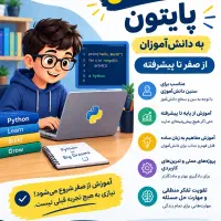 آموزش برنامه‌نویسی به دانش‌آموزان