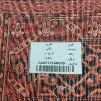 فرش پردیس دلیجان|فرش|پرند, فاز ۴|دیوار