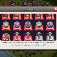 اکانت کلش آف کلنز|کنسول، بازی ویدئویی و آنلاین|قم, حنیف نژاد|دیوار