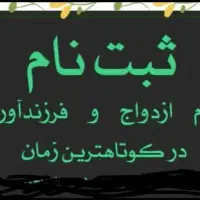 کافینت ثبت نام وام ازدواج و فرزند آوری،تعویض پلاک