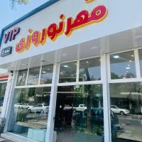 ویلایی ۲۸۰متری/محدوده قائم/لوکس و شیک|فروش خانه و ویلا|تربت‌حیدریه, قائم|دیوار