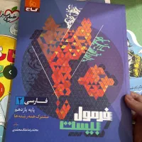 کتاب درسی / جزوه