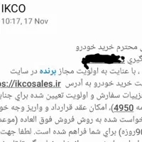 حواله خودرو دنا پلاس اپشنال 6 دنده