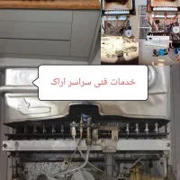 نمایندگی تعمیرات پکیج آبگرمکن اجاق گاز صحفه ای|خدمات پیشه و مهارت|اراک, |دیوار