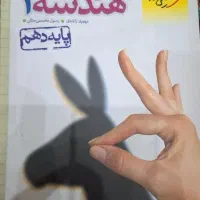 هندسه ، آمارواحتمال یازدهم شیمی مبتکران ریاضی دهم