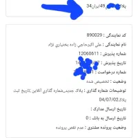 حواله تکمیل شده شاهین جی ال(بدون سانروف)|خودرو سواری و وانت|اهواز, کوی باهنر|دیوار
