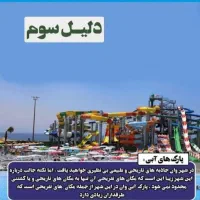 تور شاد وان ویژه بلک فرایدی|تور و چارتر|قم, پردیسان|دیوار