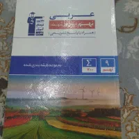 فروش کتاب های گاج و مبتکران