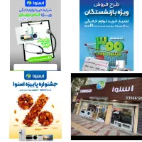 تلوزیون ۵۰ اینچ دوو DSL-50MS3و اسنوا 555ui اندروید