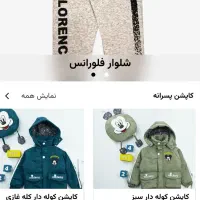 طراحی اپلیکیشن اندروید فروشگاهی +پنل مدیریت