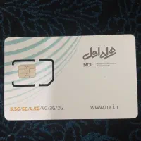 سیم کارت همراه اول اعتباری باشماره رندکنارمیام|سیمکارت|اردبیل, |دیوار