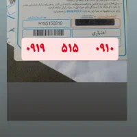 سیمکارت  کرمانشاه دولت آباد دفتر پیشخوان شاهو