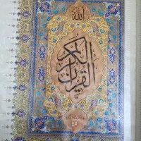 قرآن|کتاب و مجله مذهبی|پاکدشت, پاکدشت (مامازند)|دیوار