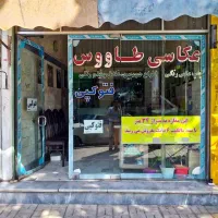 فروش مغازه دره خرمن