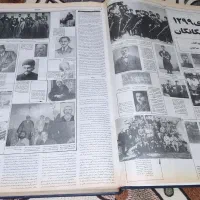28 هزار روز تاریخ ایران وجهان|کلکسیون اشیاء عتیقه|اصفهان, بهارستان|دیوار