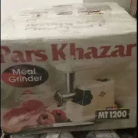 چرخ گوشت پارس خزر