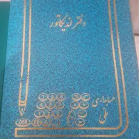 دفتر اندیکاتور سالم قیمت مناسب