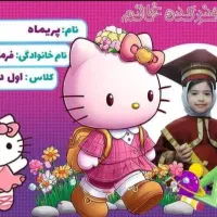 برچسب دانش اموزی با انواع طرح ها|لوازم التحریر|اهواز, کوی علوی|دیوار