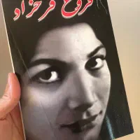کتاب فروغ