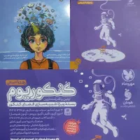 کتاب کنکوری