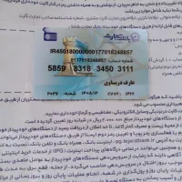 گم کردن وسیله