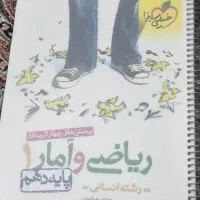 کتب تست کنکوری قیمت در توضیحات|کتاب و مجله آموزشی|میبد, |دیوار