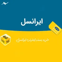 سیمکارت شماره رند
