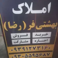 اجاره مغازه همافران